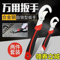 Universal alloy steel self-locking universal lock wrench multi-function size high and low automatic locking sink maintenance