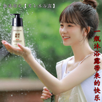 New upgrade mens shower gel to improve mens physiological function care for mens health refuse Flash
