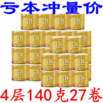 Qingfeng gold roll Paper 4 layers 140 grams 27 rolls toilet paper toilet paper towel household core affordable