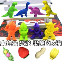  Wipe incognito Ultraman eraser cartoon dinosaur 2b Kindergarten cute creative toy eraser for primary school students