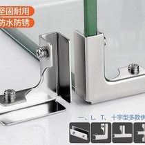 304 stainless steel L-shaped right-angle fish tank mouth reinforced glass clip clip T-clip display cabinet glass clip