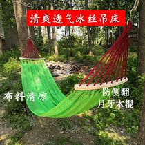 Hammock swing outdoor ice silk hammock swing single widen net Swing Swing adult children dormitory hanging chair