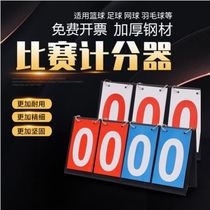 Basketball scoreboard scoreboard scoreboard flip card game flip scorer board table tennis count score card