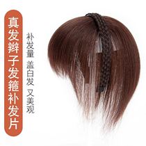 3d bangs real hair braids Hair band bangs wig female invisible incognito head cover white hair headdress increase hair volume real hair