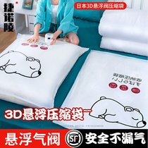 Weiya recommends vacuum compression storage bag household clothes cotton quilt pumping artifact clothing sealing special bag