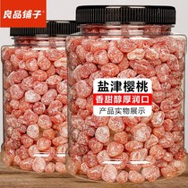 Good product shop salted saltine dried cherry 500g bulk cold fruit Cherry dried candied fruit bagged sweet and sour fruit