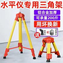 Level lifting support Rod accessories Daquan charger infrared bracket telescopic rod flat water instrument tripod