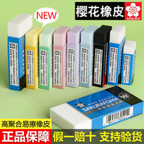 Japanese cherry blossom rubber high polymer ultra-clean rubber art eraser sketch sketching professional high-gloss eraser painting rubber brick hand-painted student exam clean 4B large rubber