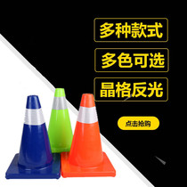 70Cm rubber road cone PVC reflective cone isolation Pier roadblock warning column bucket Ice Cream tube parking pile no parking