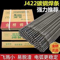 Electrodes Gold Bridge Golden Bridge welding carbon steel welding rod 2 0 2 5 3 2 4 0 5 0mmJ422 home