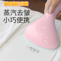 Li Jiaqi hanging ironing machine handheld portable modern household small electric iron dormitory mini wrinkle steam clothing