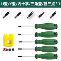 Germany imported special-shaped screwdriver bull socket special magnetic screwdriver tool triangle U-shaped Y-shaped herringbone