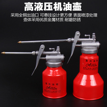 High pressure machine oil pot oil gun lubricating oil drip pot oil filling pot manual refueling pot motorcycle oil pot