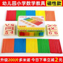 Math teaching aids Counting toys Enlightenment childrens fun mathematics Childrens arithmetic teaching aids Counting stick Counting artifact