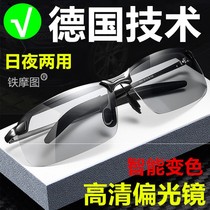 Polarized day and night dual-use color-changing glasses Driving sunglasses Male eye driver driving fishing mens sunglasses