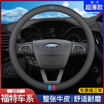 Ford Focus Sharp World Mondeo Explorer Shaker Taurus Sharp World Steering Wheel Cover Leather Thin