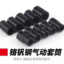 1 2 Electric wrench short socket hexagon 38mm small wind gun short sleeve head 8-32 Dafei pneumatic air batch socket