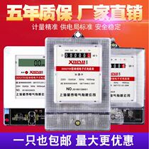 Household meter single-phase electricity meter rental room electronic energy meter electronic 220v high-precision power-saving meter