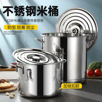 Large rice barrel food grade stainless steel flour barrel insect-proof moisture-proof seal thickened oil barrel water tank rice tank storage tank