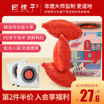 Back to the lady Ningxia wolfberry authentic special class flagship store official small packaging red wolfberry tea