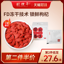 Back to the lady Ningxia wolfberry authentic special grade red wolfberry girl more love wolfberry freeze-dried small packaging