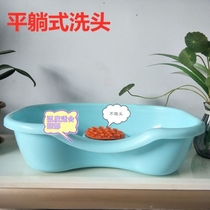  Flat-lying shampoo basin Home care pregnant women and confinement lying in bed shampoo bedridden paralyzed patients children artifact