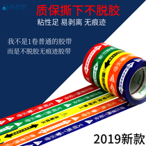 Decoration site no trace water and electricity pipeline direction sign warning tape safety protection label is not degummed