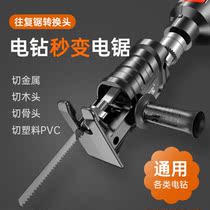 Electric drill to reciprocating saw conversion head household small electric saw handheld mini chainsaw woodworking Hacksaw horse knife saw
