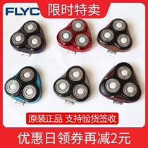 Applicable Flying Koshave Accessories Head Cover Blade Knife Head Knife Mesh FS339 336 FS337FS338 FS333