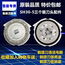 Philips shaver head Series1000 Series1000 S3000 S3000 S3350 S1020 S1103 S1103 blade accessories