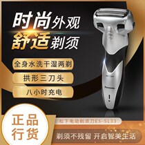 Panasonic electric shaver ES-SL33 mens rechargeable floating three-head dry and wet with water-washed razor
