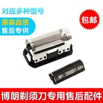 Bolan razor head mesh hood 211230235240245250260266270 accessories 272