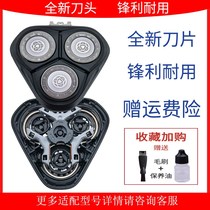 Philips razor head Series3000 S3102 3101 S3 Li fishing control lever Basic Educational Rabbit