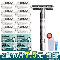 Old-fashioned Shave Blade Bifacial Oein Men Shaving Cream Scraping Face Package Manual Stainless Steel Platinum Cutting Edge Blade