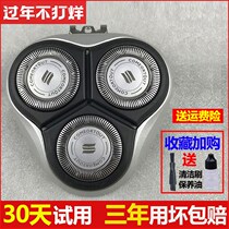 Apply Philips Razor Blade Knife Blade PT720 PT722 PT725 726 PT725 AT890 Knife Mesh Accessories