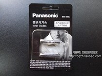Original Loaded Panasonic Shavers WES9165 WES9165 ES-LA82 ES-LA82 LA92 LA93 LA93 LA94 LA94 Knife Mesh Knife Head