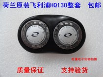 Philips Razor Head Accessories HQ130 HQ130 HQ136 HQ132 HQ139 Carmen Head Holder