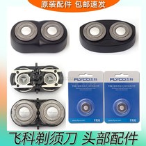 Flying Koshave Accessories FS873 711829871862876 Blade Knife Mesh Tool Head Overall Head