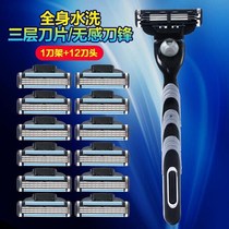 New store promotion mens manual three-layer razor blade old-fashioned shaving razor razor Jierui 3 layers can replace the knife head