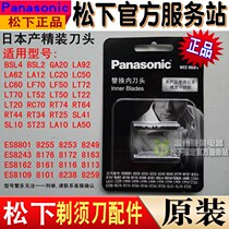 Original Loaded Panasonic Shave Accessories ES8113 ES8801 Inner head knife blade 8116 LC50 LC20