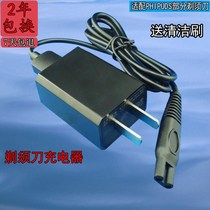 Universal PHIPUDS electric shaver charger 2 4 V 3V 3 2 V 5V scraping hob USB power cord