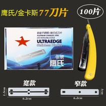 Eagles 77 blade old manual shave with razor blades shaved head knife double face scraping face knife and face knife