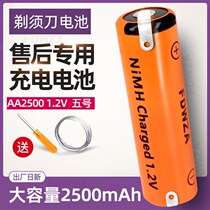 Philips shaver hq46hq6070hq912 916hq481 rechargeable battery 1 2v Universal replacement fitting