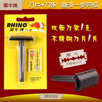 Rhinoceros brand plastic knife holder old-fashioned manual razor double-sided blade Apazi Grand Jinda Japan and the United States