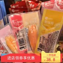 BESTORE crab stick cheese flavor 200g6 packs of crab sticks imported high-protein zero-fat snacks