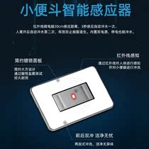 Urinal counter automatic sensing wall landing urinal wall floor row engineering hotel 620A household ceramics