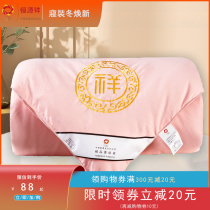 Hengyuanxiang silk quilt 100 mulberry silk summer quilt single double spring and autumn quilt Four Seasons quilt core child thick winter quilt