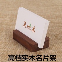 Solid wood business card holder business card holder office stationery creative desktop card box business business card holder wooden men and women