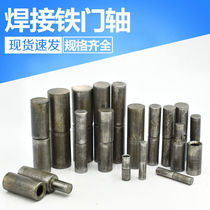 Iron door shaft Welded iron hinge Cylindrical door shaft hinge Removable hidden hinge Heaven and Earth shaft door shaft Iron door hinge