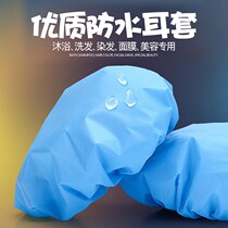 Ear cover bathing waterproof earmuffs bathing hair shampoo earmuffs ear holes to prevent water intake in adults and children